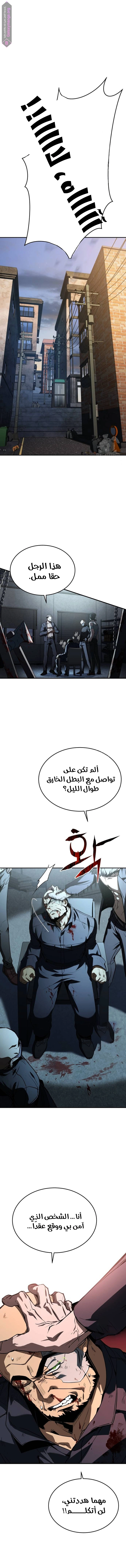 Read Trait Hoarder AR Manga Online