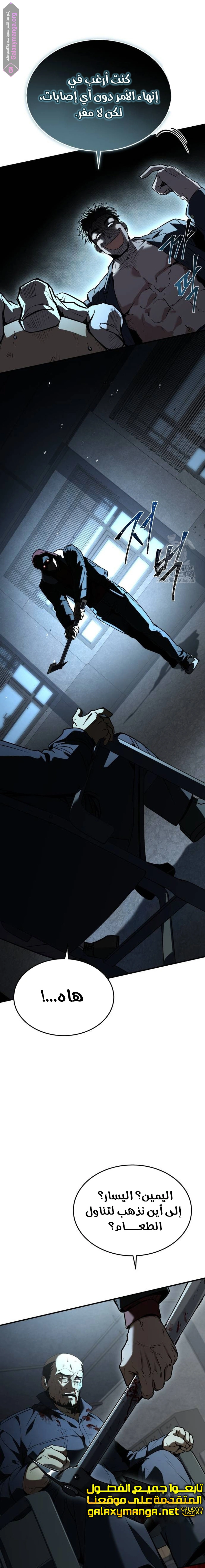 Read Trait Hoarder AR Manga Online