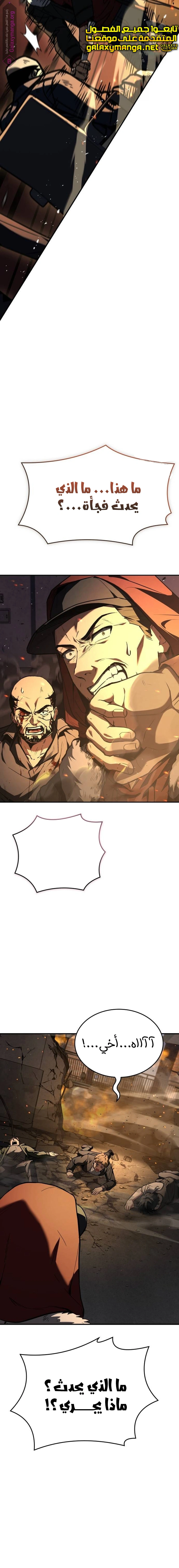 Read Trait Hoarder AR Manga Online