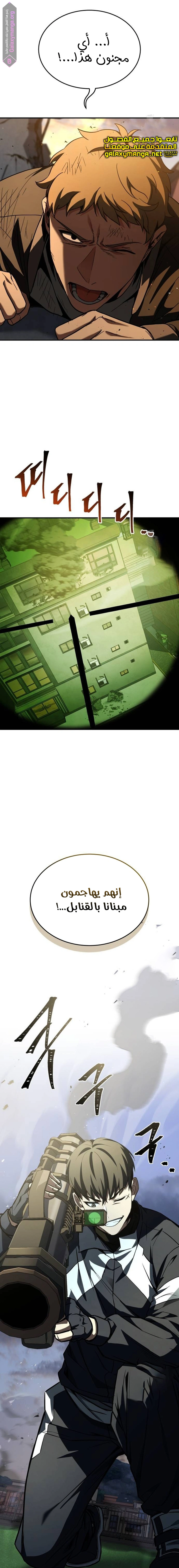 Read Trait Hoarder AR Manga Online