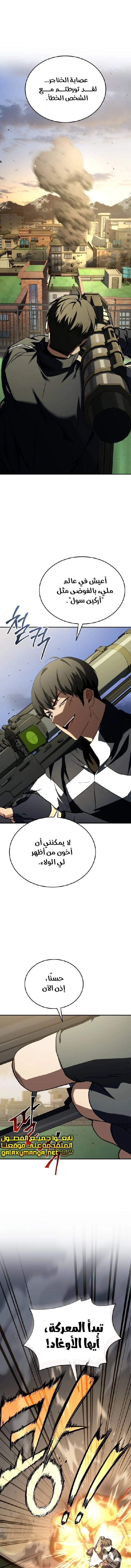 Read Trait Hoarder AR Manga Online