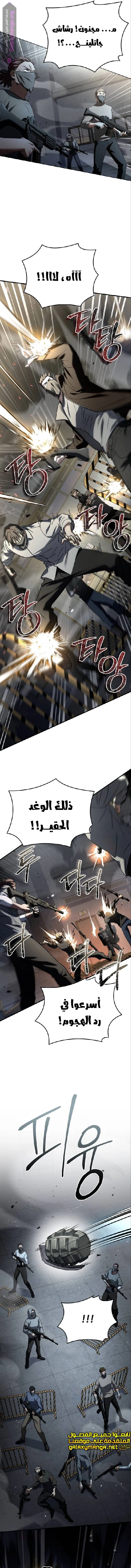 Read Trait Hoarder AR Manga Online