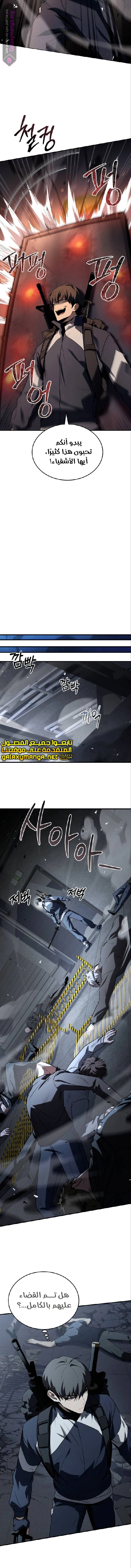 Read Trait Hoarder AR Manga Online