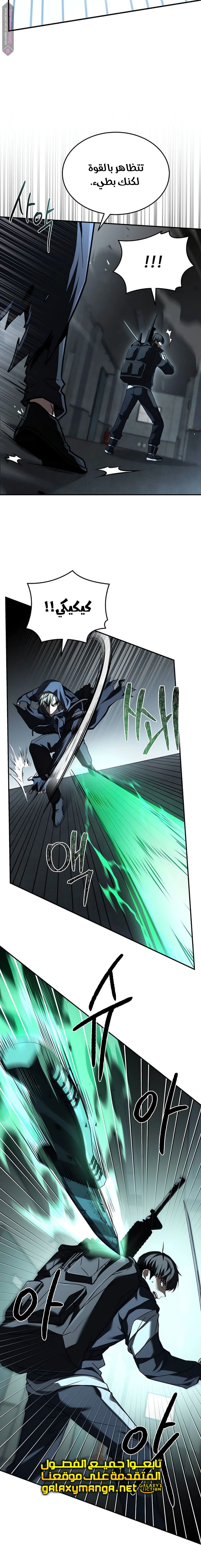 Read Trait Hoarder AR Manga Online