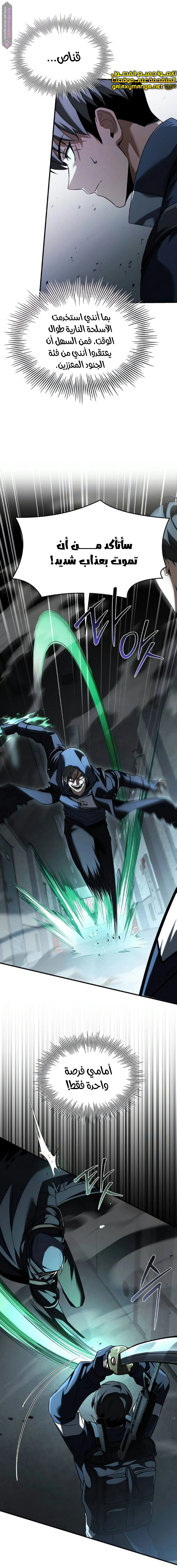 Read Trait Hoarder AR Manga Online