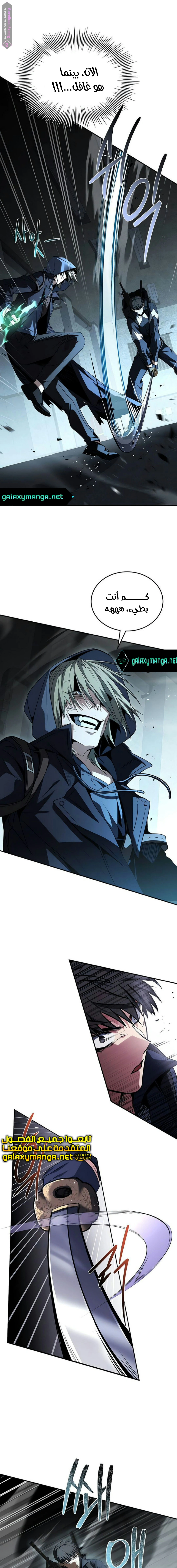 Read Trait Hoarder AR Manga Online