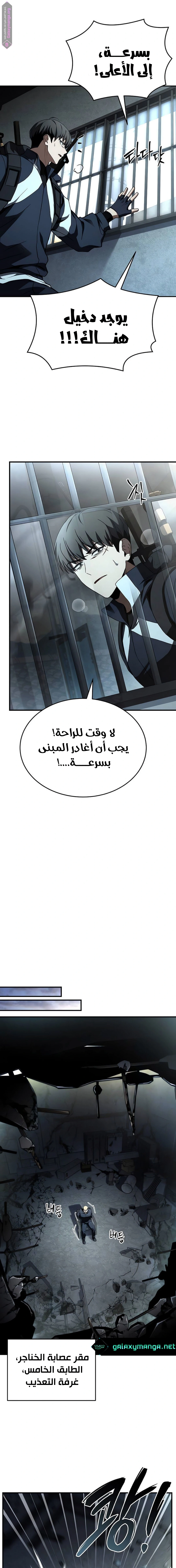 Read Trait Hoarder AR Manga Online