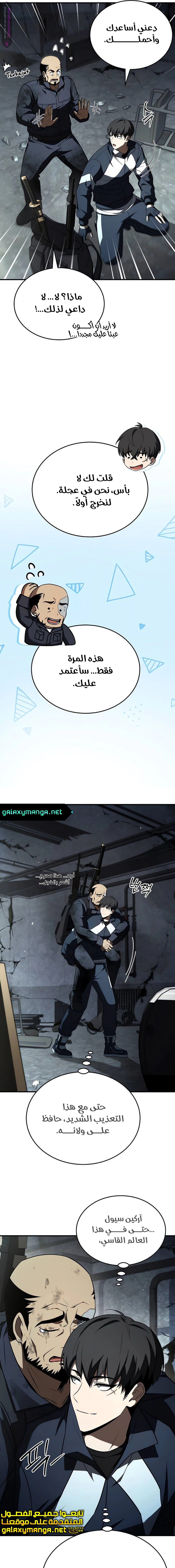 Read Trait Hoarder AR Manga Online