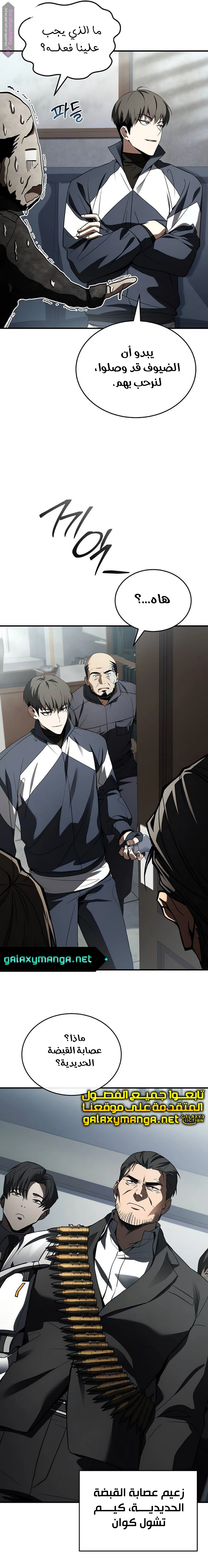 Read Trait Hoarder AR Manga Online