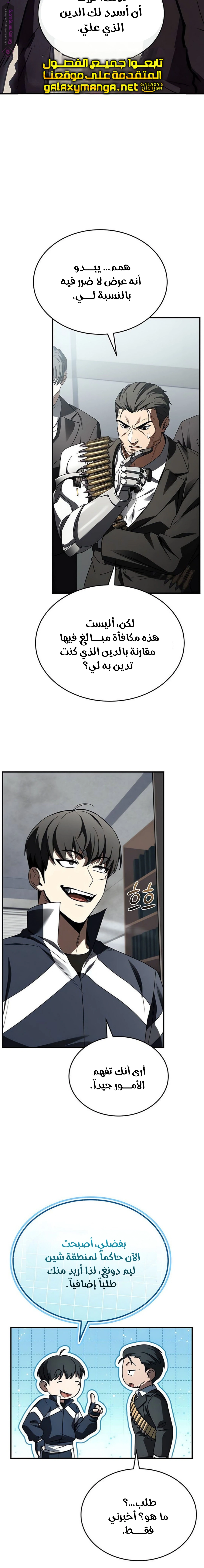 Read Trait Hoarder AR Manga Online