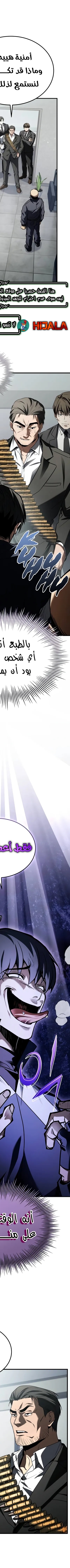 Read Trait Hoarder AR Manga Online