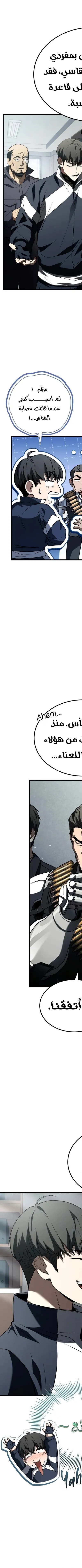 Read Trait Hoarder AR Manga Online