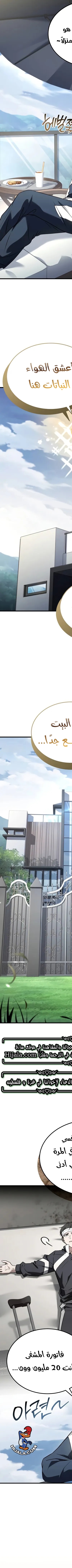 Read Trait Hoarder AR Manga Online