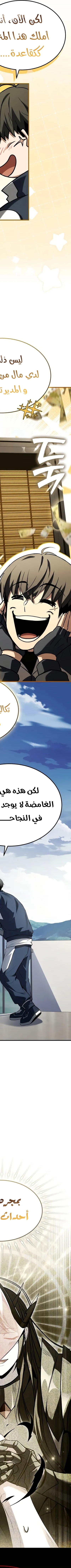 Read Trait Hoarder AR Manga Online