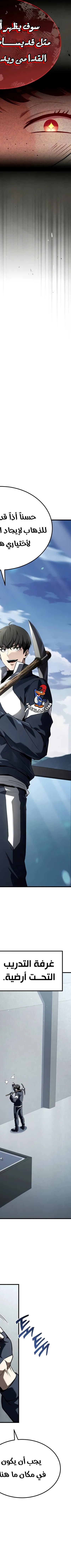 Read Trait Hoarder AR Manga Online