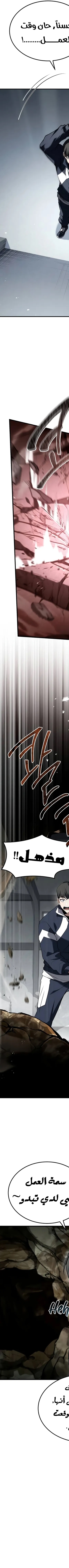 Read Trait Hoarder AR Manga Online