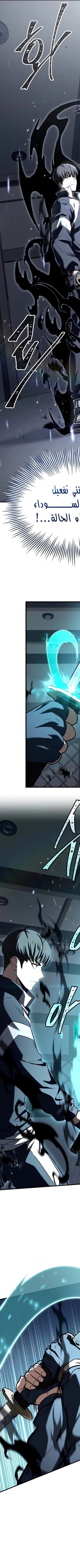 Read Trait Hoarder AR Manga Online