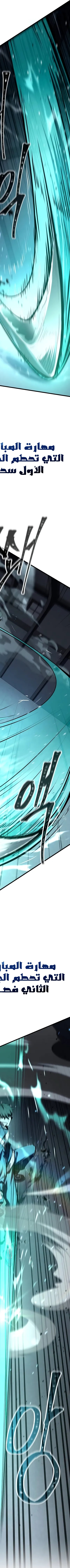 Read Trait Hoarder AR Manga Online