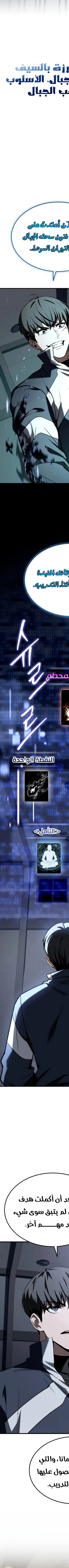 Read Trait Hoarder AR Manga Online