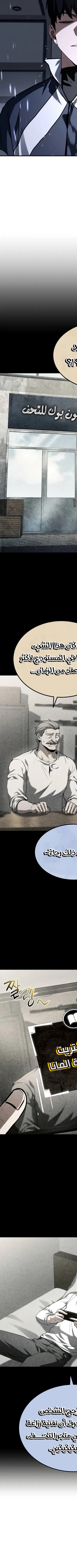 Read Trait Hoarder AR Manga Online