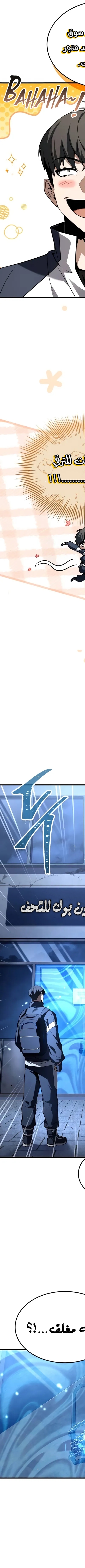 Read Trait Hoarder AR Manga Online