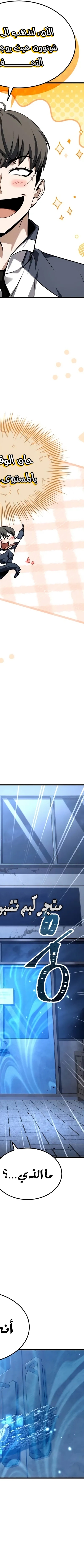 Read Trait Hoarder AR Manga Online