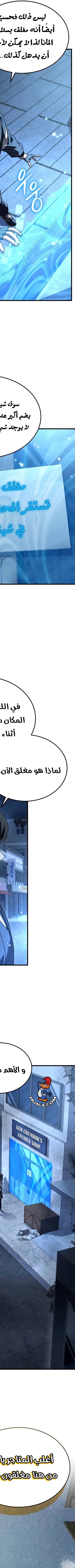 Read Trait Hoarder AR Manga Online