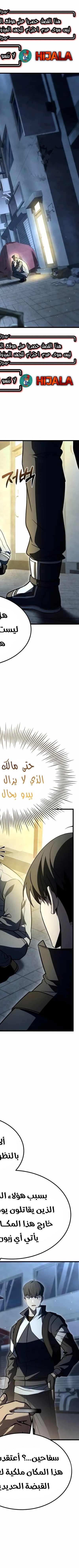 Read Trait Hoarder AR Manga Online