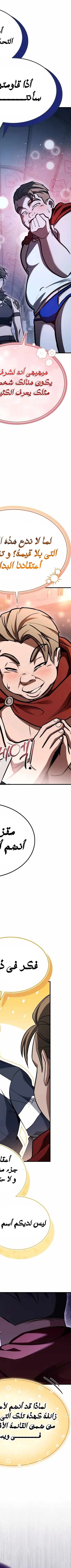 Read Trait Hoarder AR Manga Online