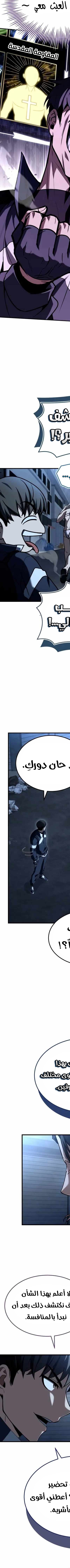 Read Trait Hoarder AR Manga Online