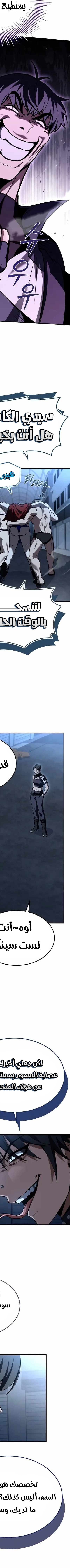 Read Trait Hoarder AR Manga Online