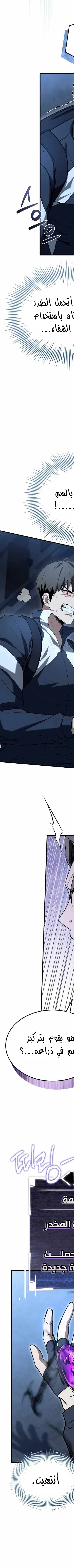 Read Trait Hoarder AR Manga Online