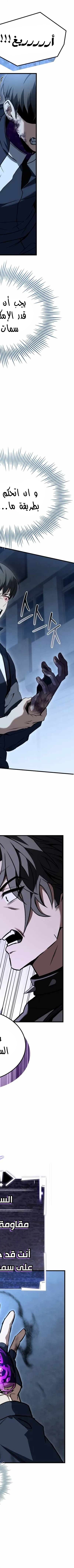 Read Trait Hoarder AR Manga Online