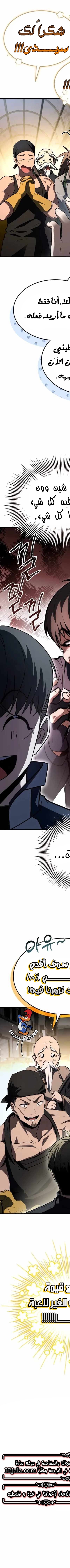 Read Trait Hoarder AR Manga Online