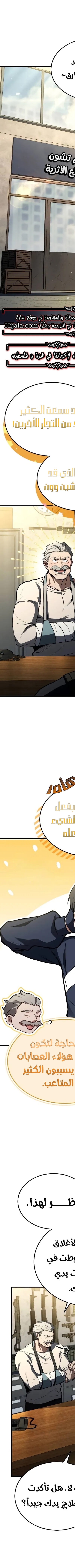 Read Trait Hoarder AR Manga Online