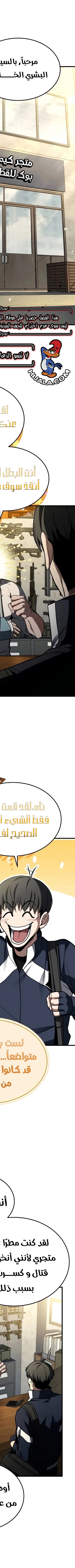 Read Trait Hoarder AR Manga Online