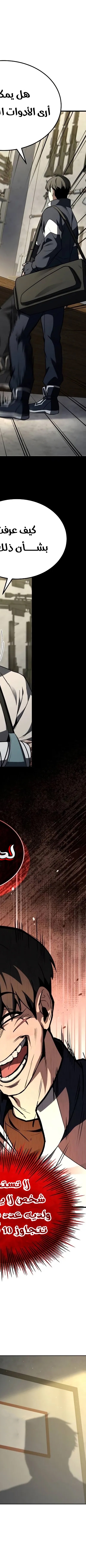 Read Trait Hoarder AR Manga Online