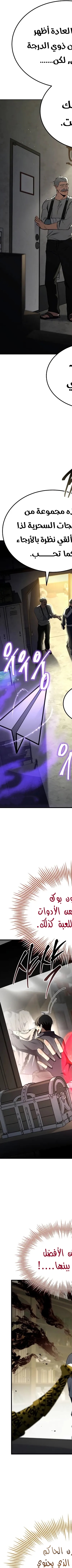 Read Trait Hoarder AR Manga Online