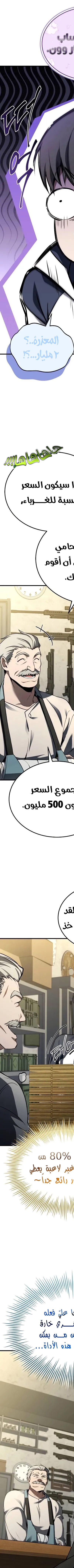 Read Trait Hoarder AR Manga Online