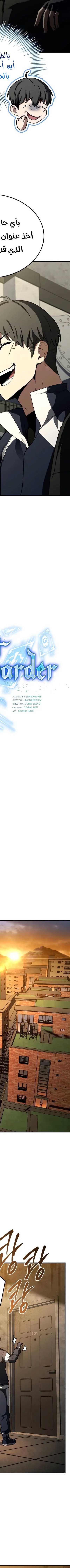 Read Trait Hoarder AR Manga Online