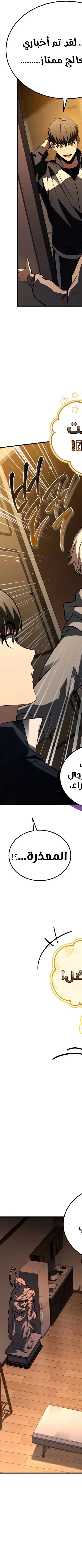 Read Trait Hoarder AR Manga Online