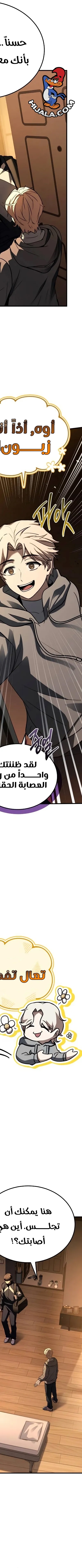 Read Trait Hoarder AR Manga Online