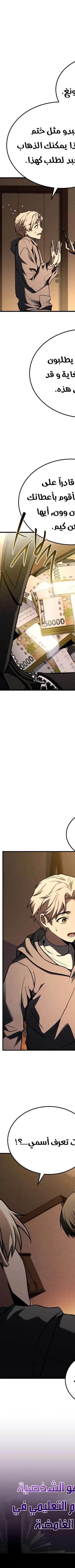 Read Trait Hoarder AR Manga Online