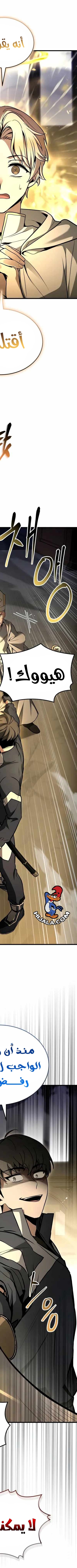 Read Trait Hoarder AR Manga Online