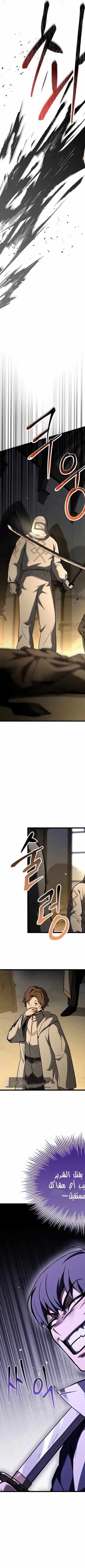 Read Trait Hoarder AR Manga Online