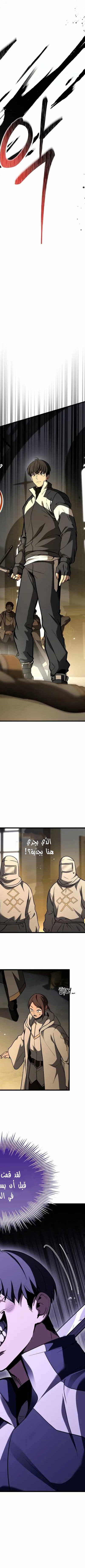 Read Trait Hoarder AR Manga Online