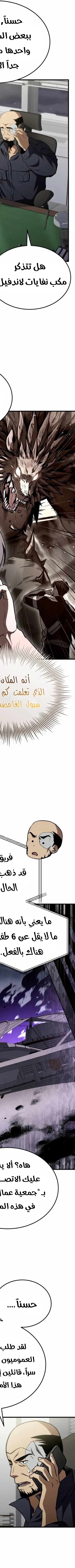 Read Trait Hoarder AR Manga Online