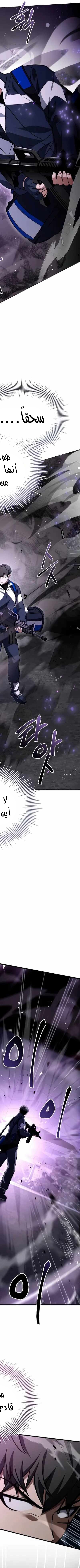 Read Trait Hoarder AR Manga Online