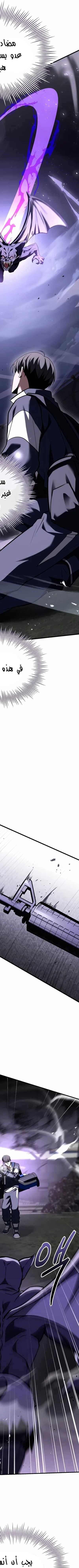 Read Trait Hoarder AR Manga Online