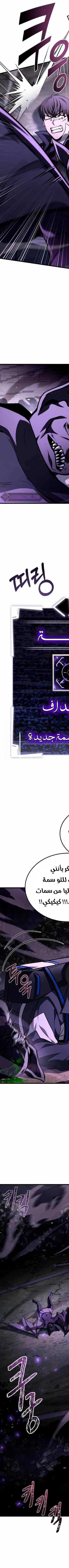 Read Trait Hoarder AR Manga Online